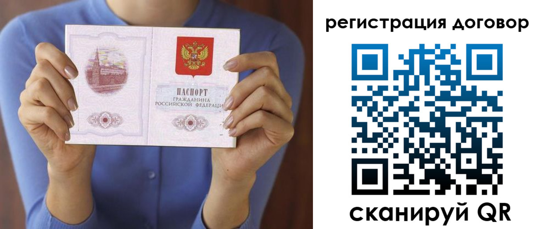 прописка в Тюкалинске