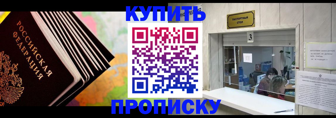 законная временная прописка в Тюкалинске