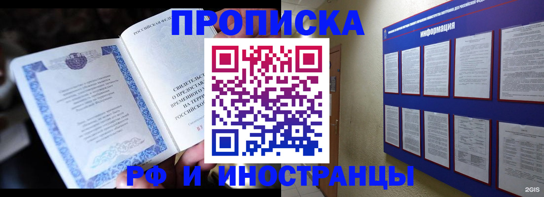 временная регистрация собственник в Тюкалинске