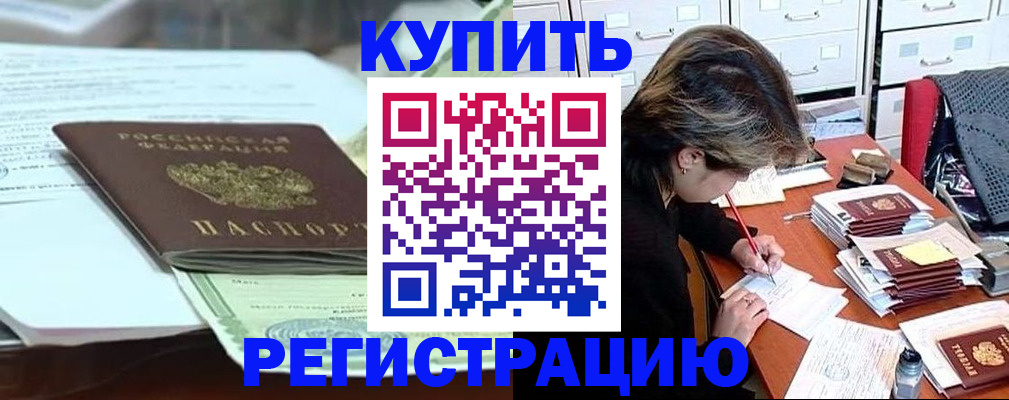 регистрация ребёнка по месту пребывания в Тюкалинске