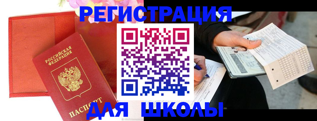 оформление прописки через МФЦ в Тюкалинске