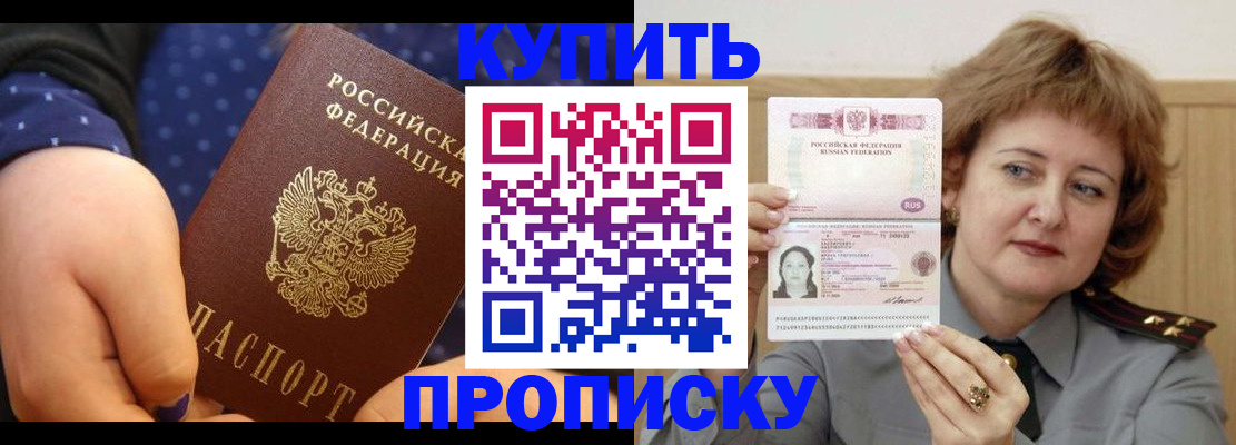 временная регистрация в Тюкалинске