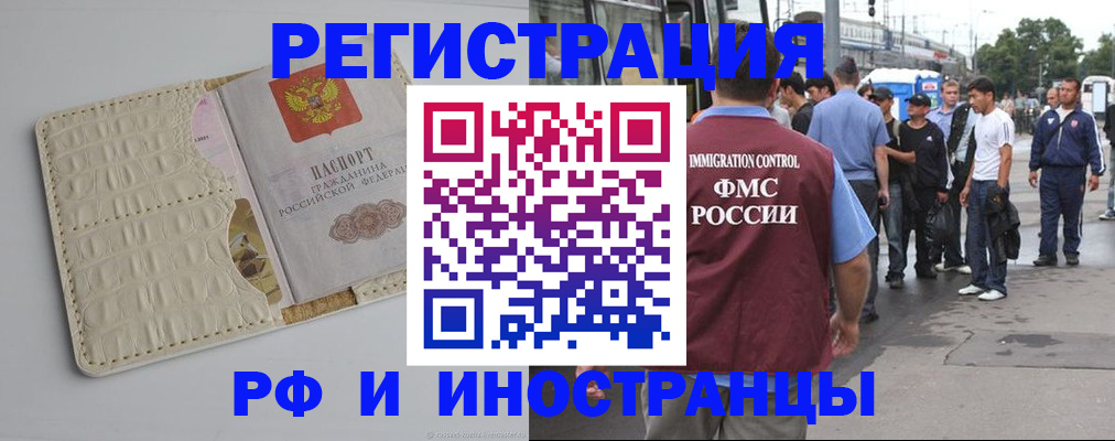 прописка законно в Тюкалинске