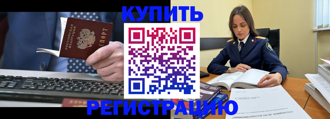 временная регистрация госуслуги в Тюкалинске