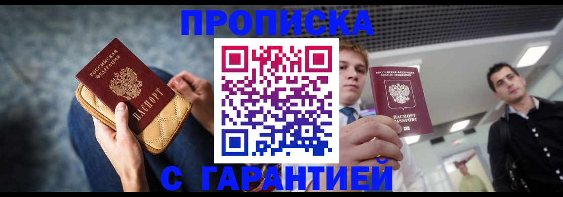 временная регистрация недорого в Тюкалинске