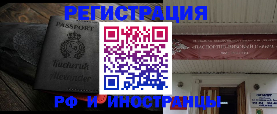 прописка штамп в Тюкалинске