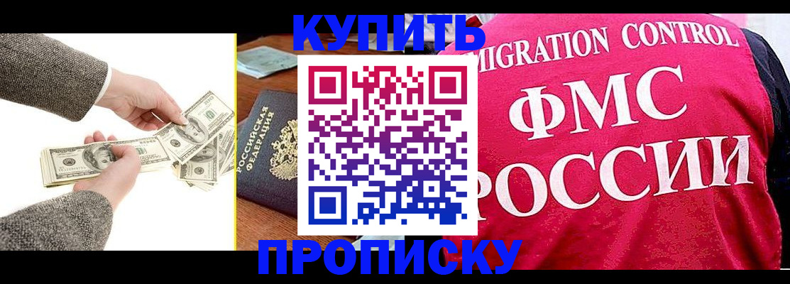 временная регистрация для школы в Тюкалинске