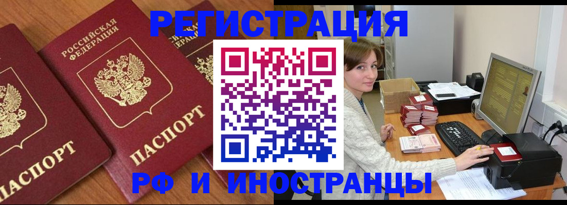 прописка законно в Тюкалинске